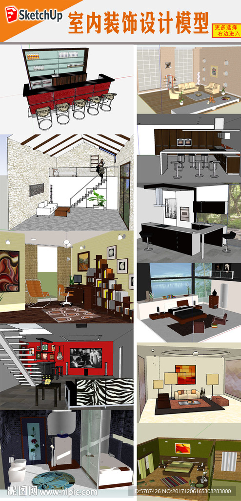 3D家居模型设计效果图