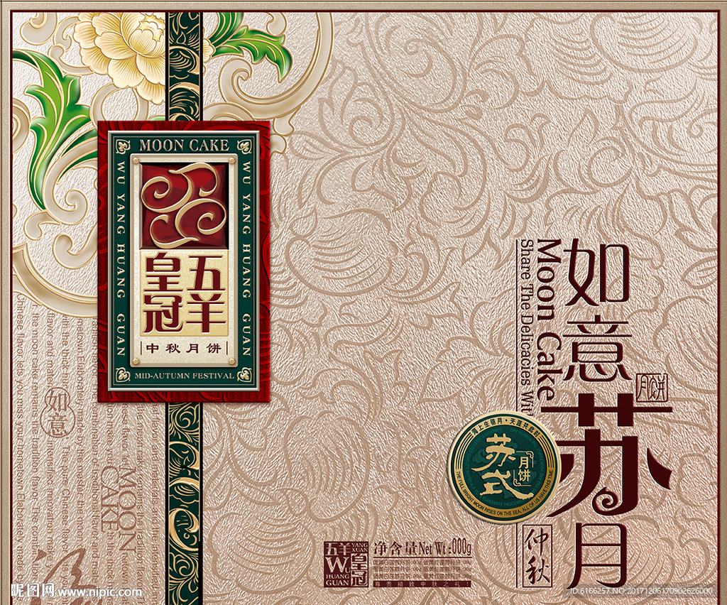 月饼包装设计