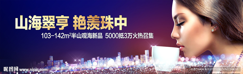 房地产广告 咖啡 女人