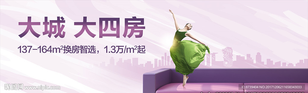 房地产广告 大四房