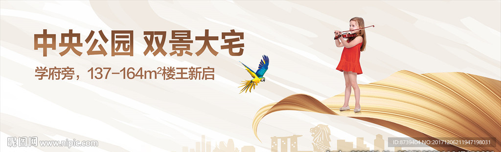 房地产广告 景观大宅