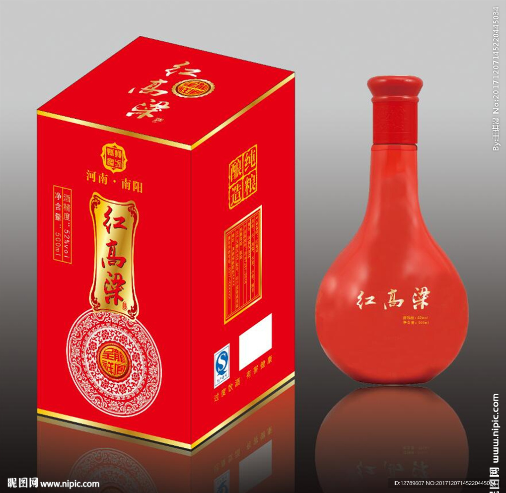 红色白酒包装设计平面展开图