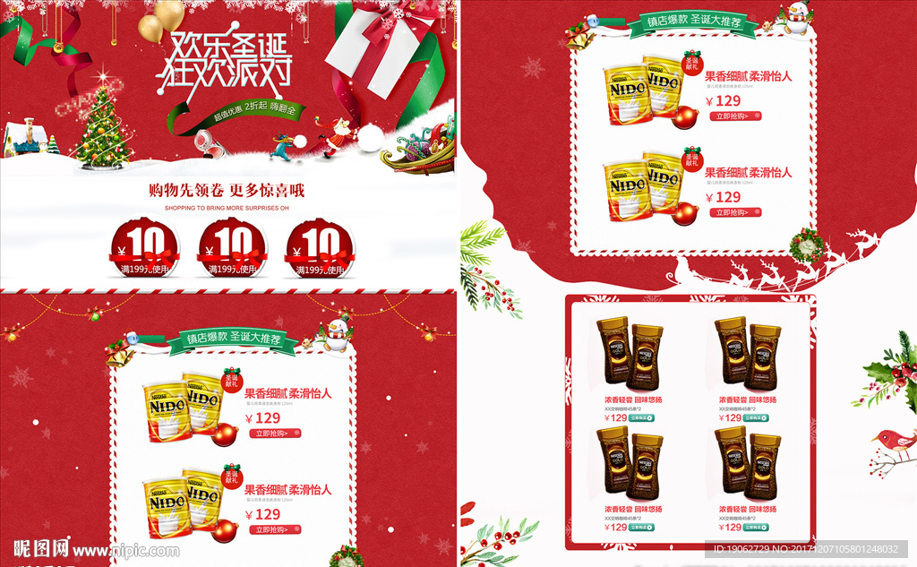 圣诞节海报首页模板图片