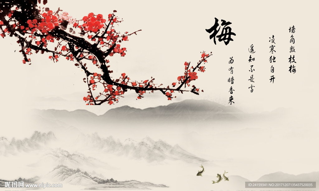 意境梅花山水背景