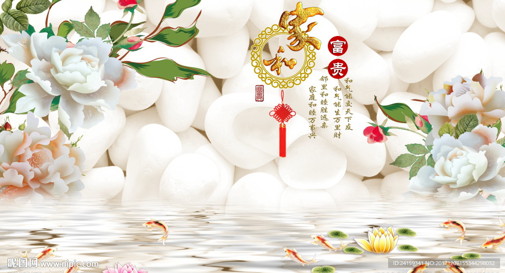 家和白色石头玉雕牡丹倒影