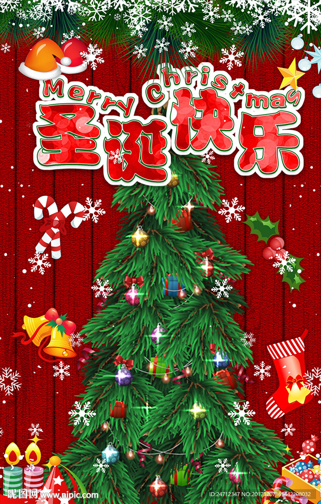 圣诞节，圣诞节快乐呀