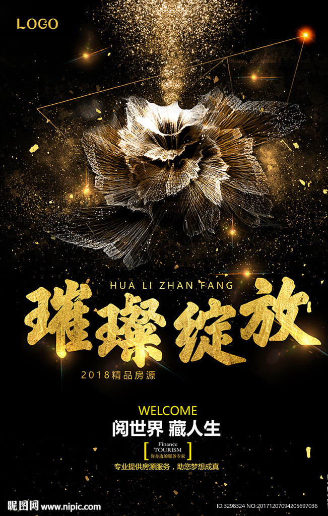 璀璨绽放地产开盘广告 楼盘开业