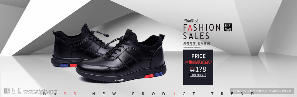 潮流男鞋海报