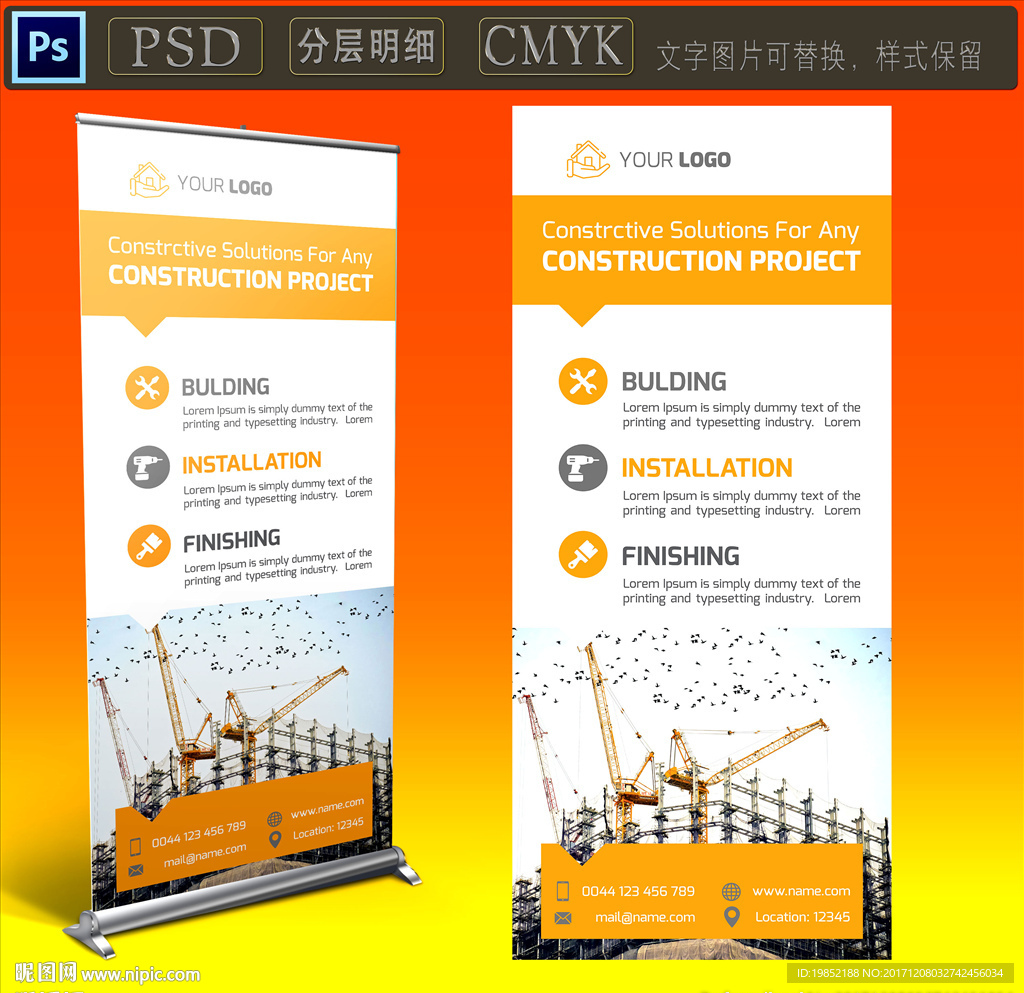 商业地产易拉宝