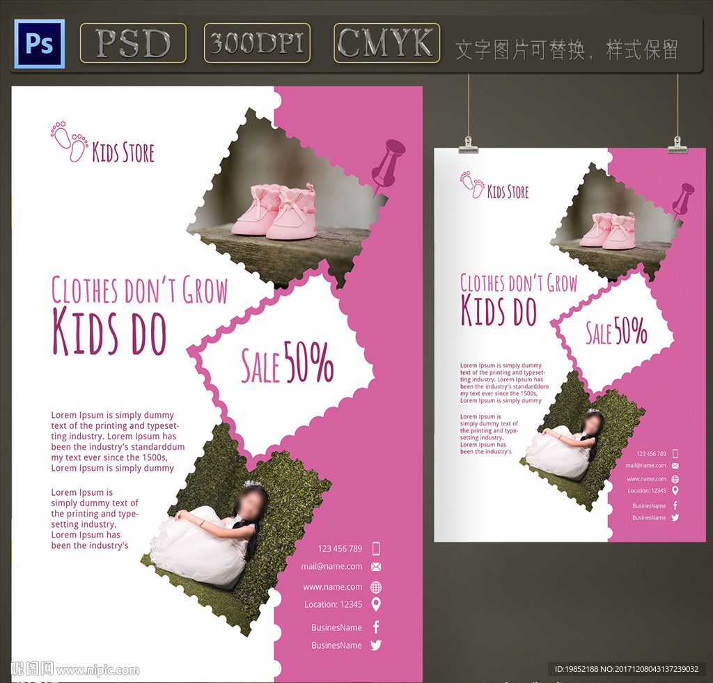 儿童婴儿服饰单页