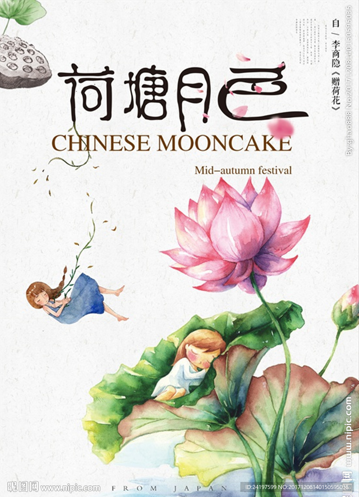 企业品牌形象设计海报