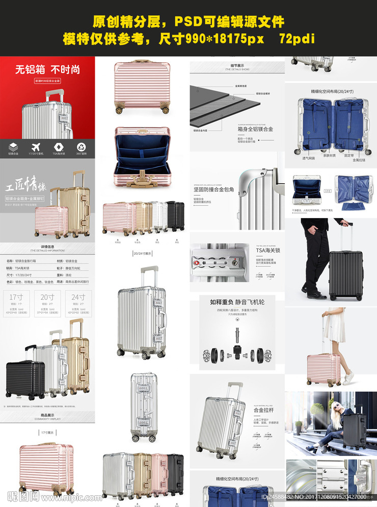 镁铝合金旅行箱金属拉杆箱箱详情