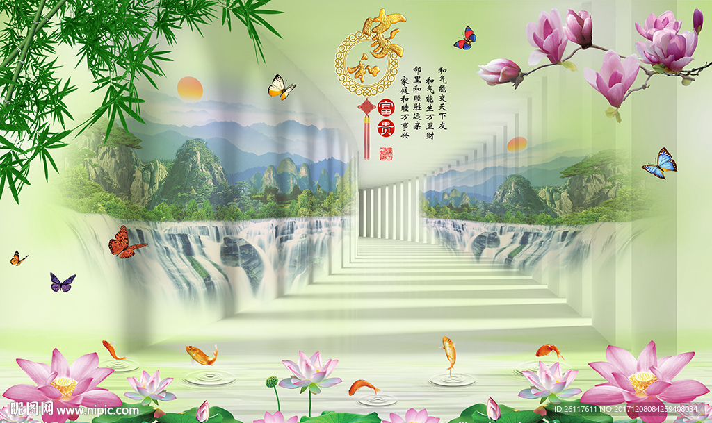 中式家和山水3D空间电视背景墙