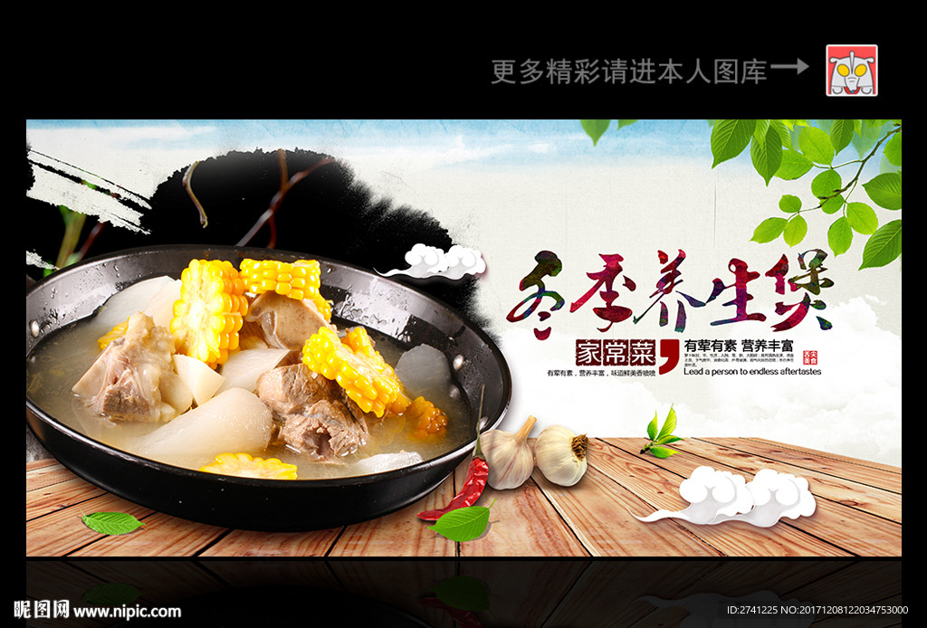 萝卜玉米排骨煲