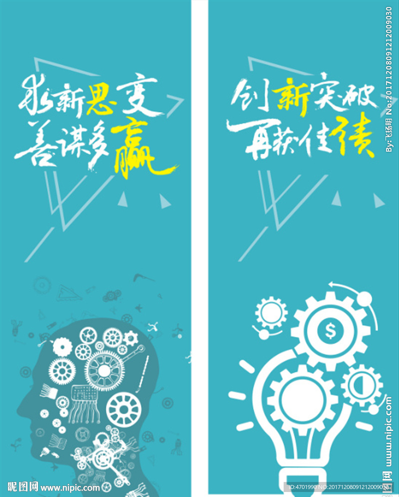 年会 动员会 总结会展架