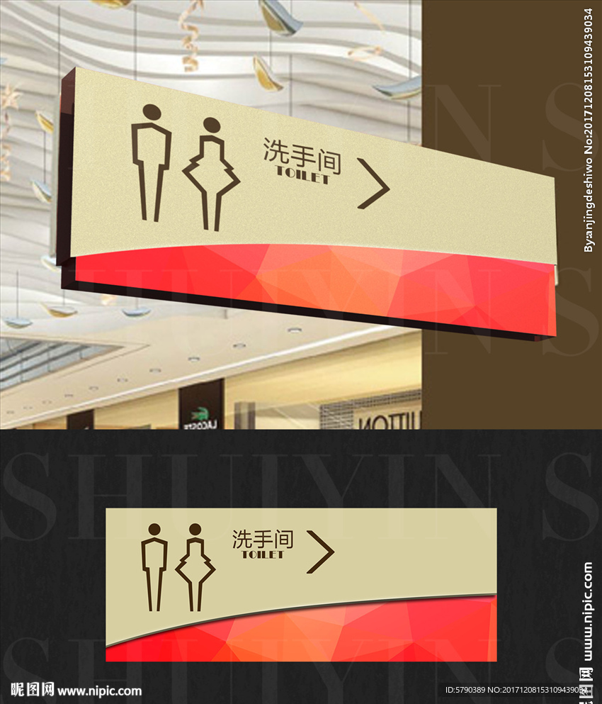 洗手间门牌 楼层导视牌