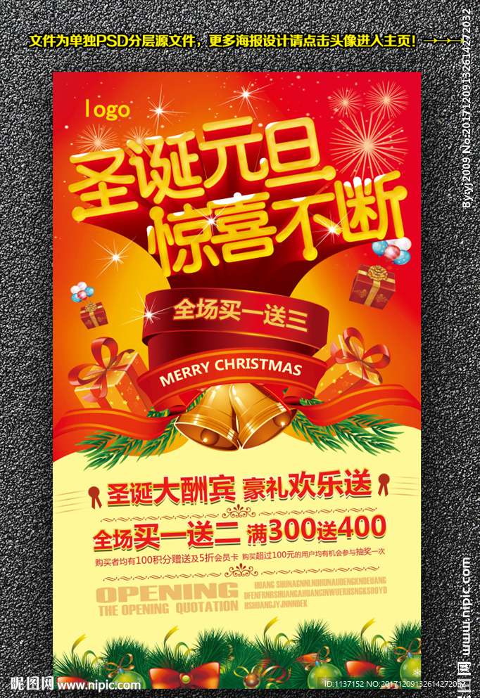 圣诞元旦惊喜不断