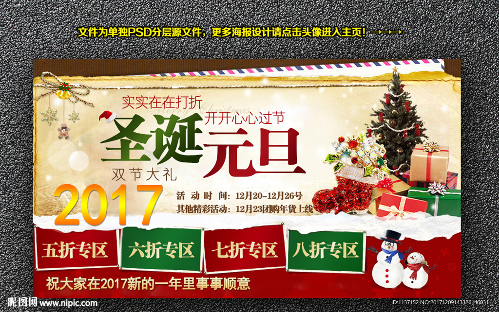 圣诞元旦双节大礼