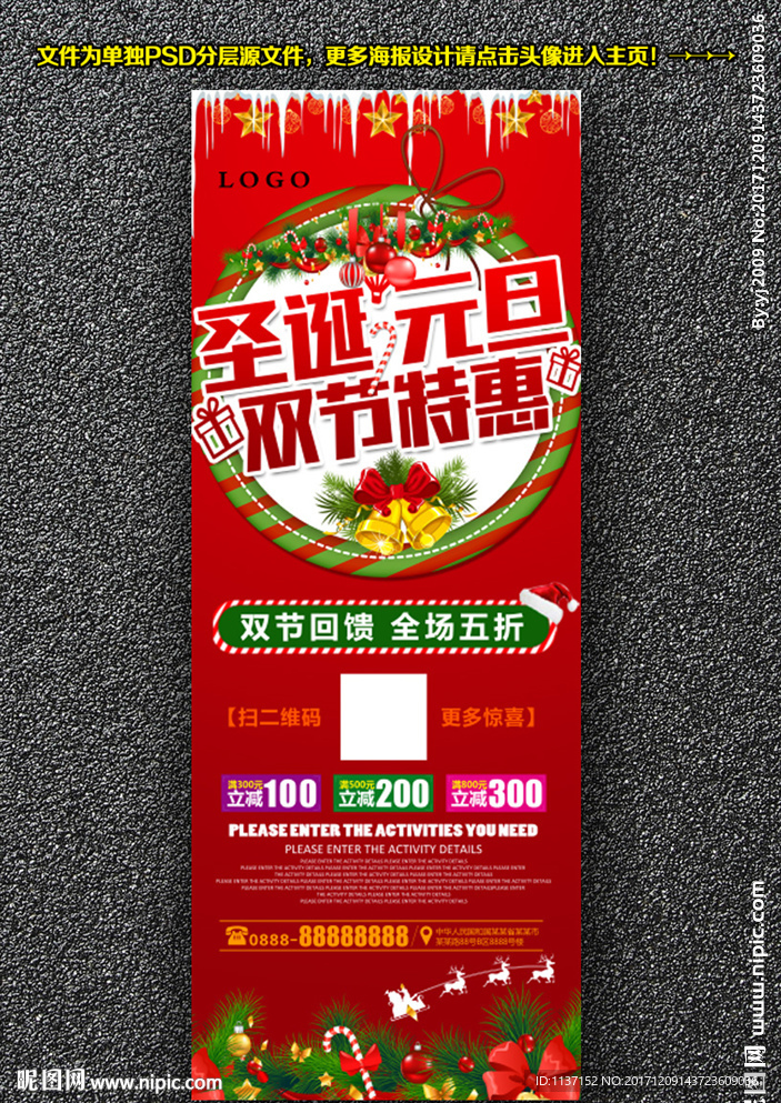 圣诞元旦双节特惠