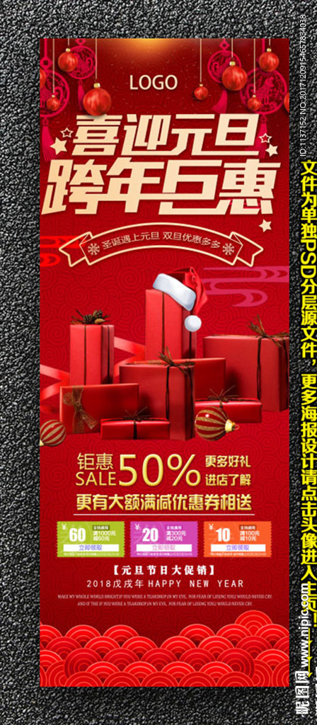 喜迎元旦 跨年钜惠