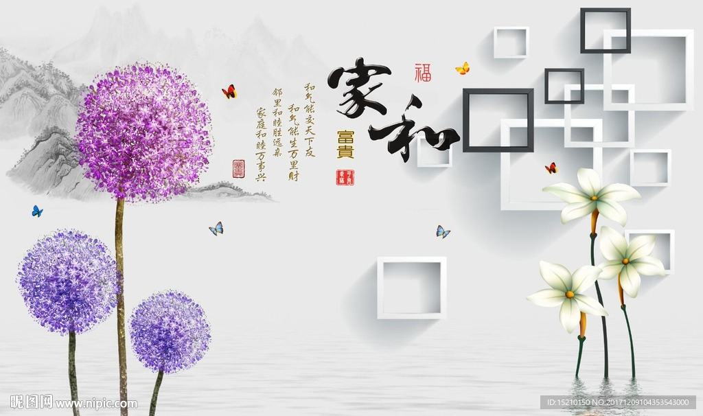 家和富贵蒲公英