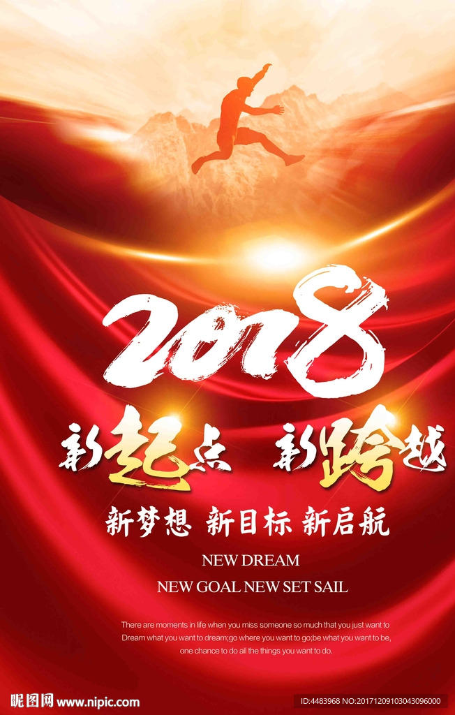 2018新起点