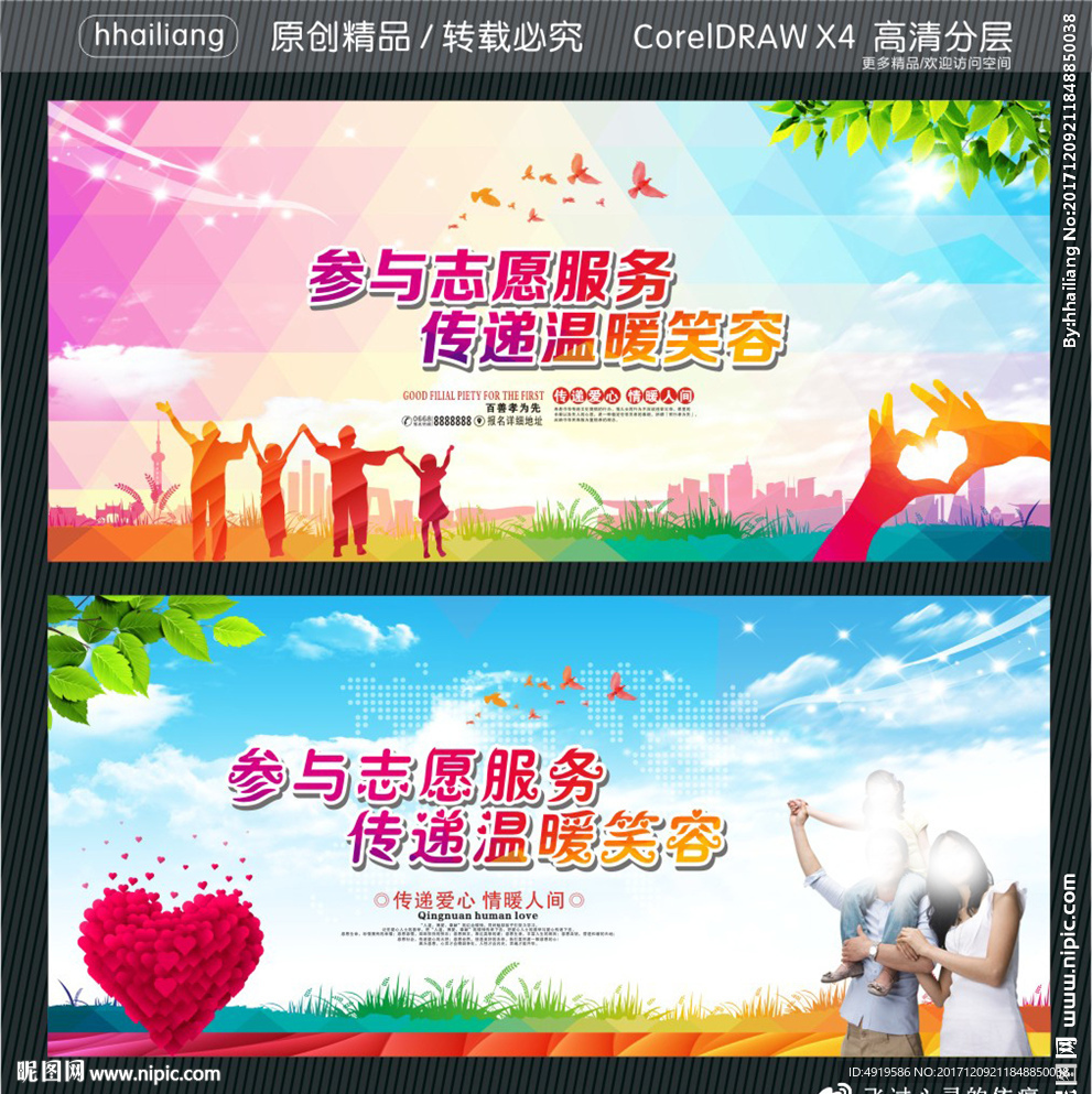 参与志愿服务 传递温暖笑容