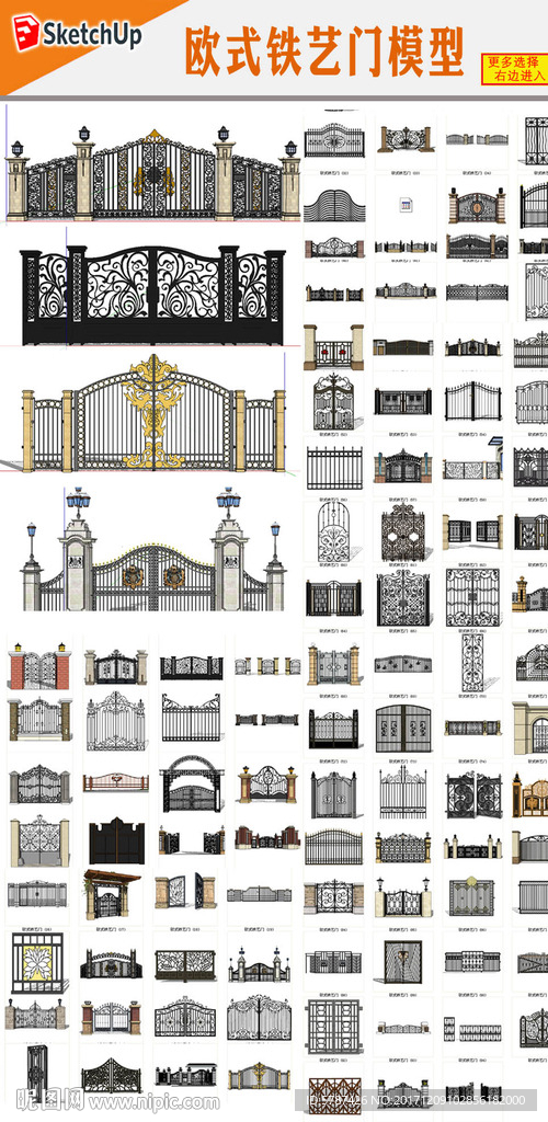 欧式铁艺大门模型