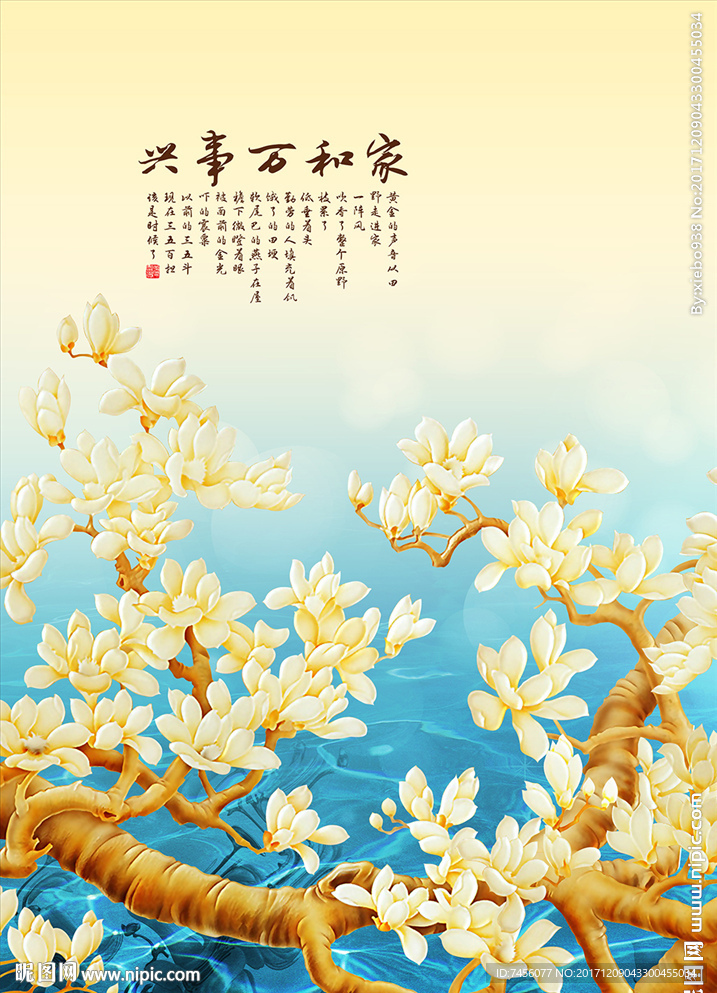 家和万事兴兰花玉兰树玄关过道