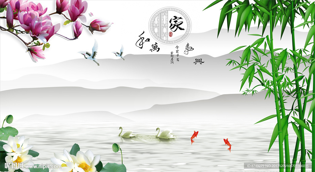 家和万事兴背景墙