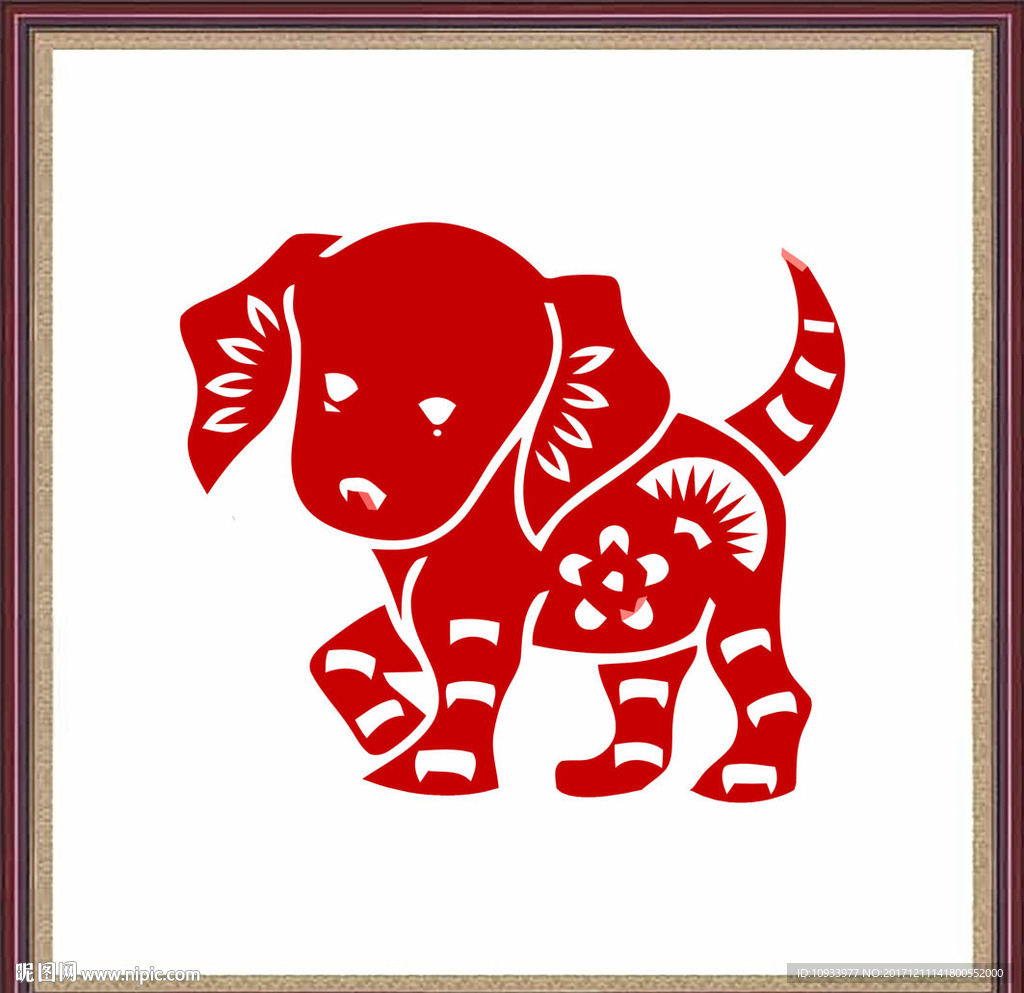 狗年剪纸 剪纸狗