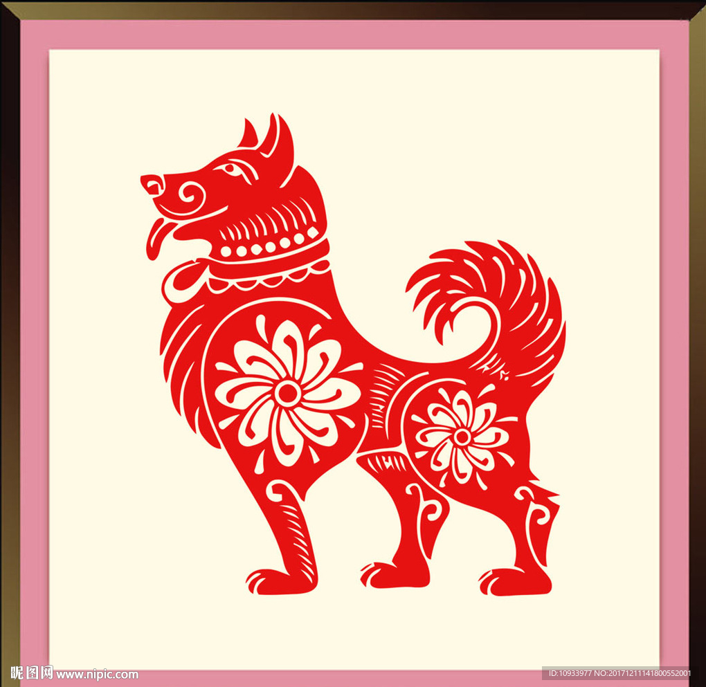 狗年剪纸