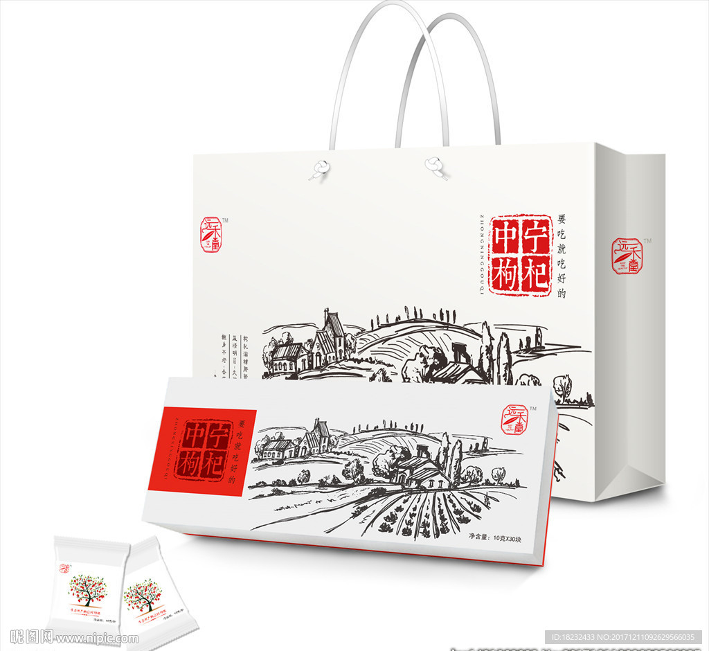 枸杞包装效果图