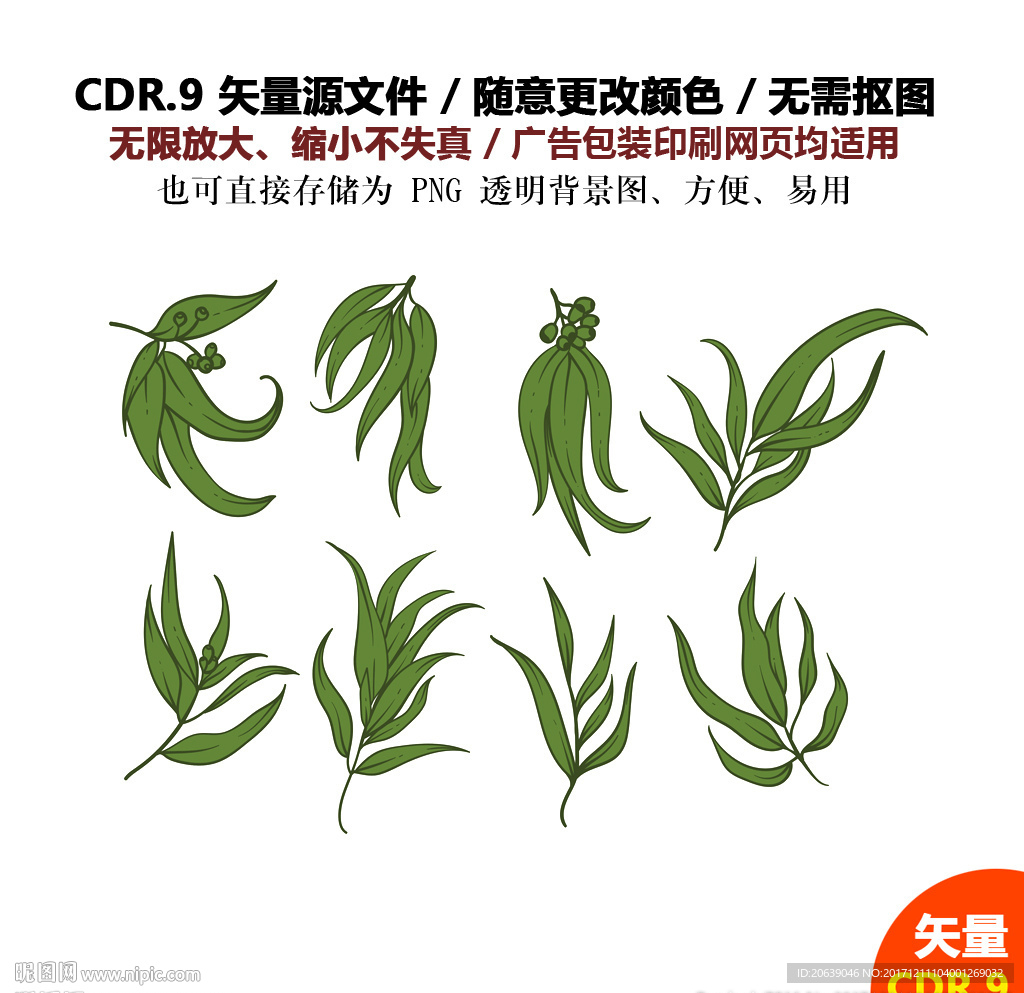 彩色卡通树叶果子矢量图