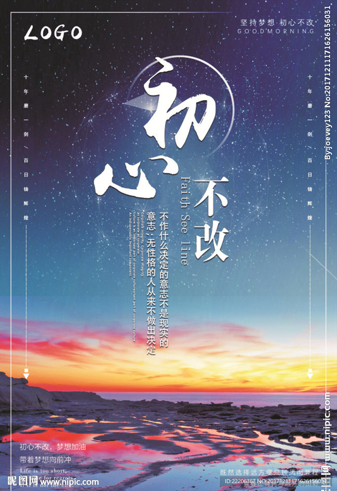 企业文化海报展板