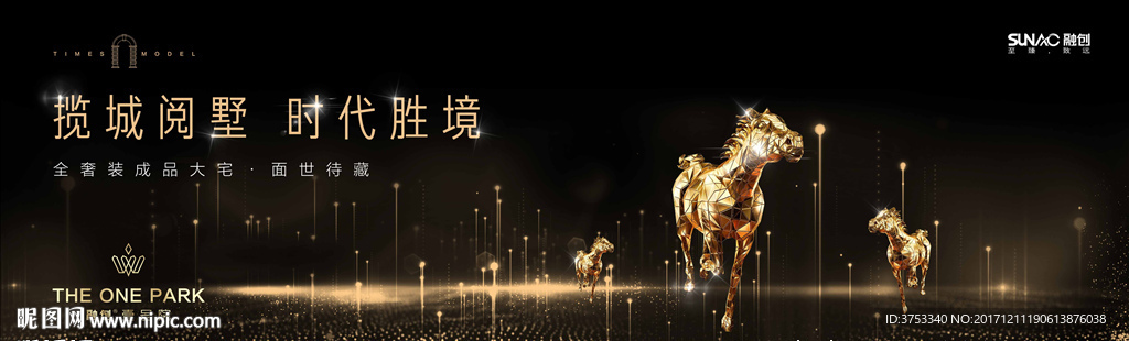 豪宅 地产 户外