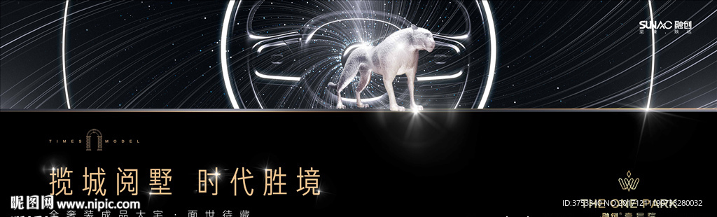 豪宅 地产 户外