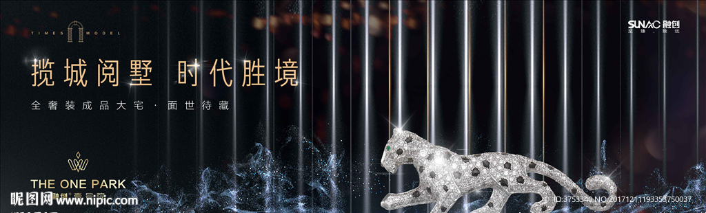 豪宅 地产 户外