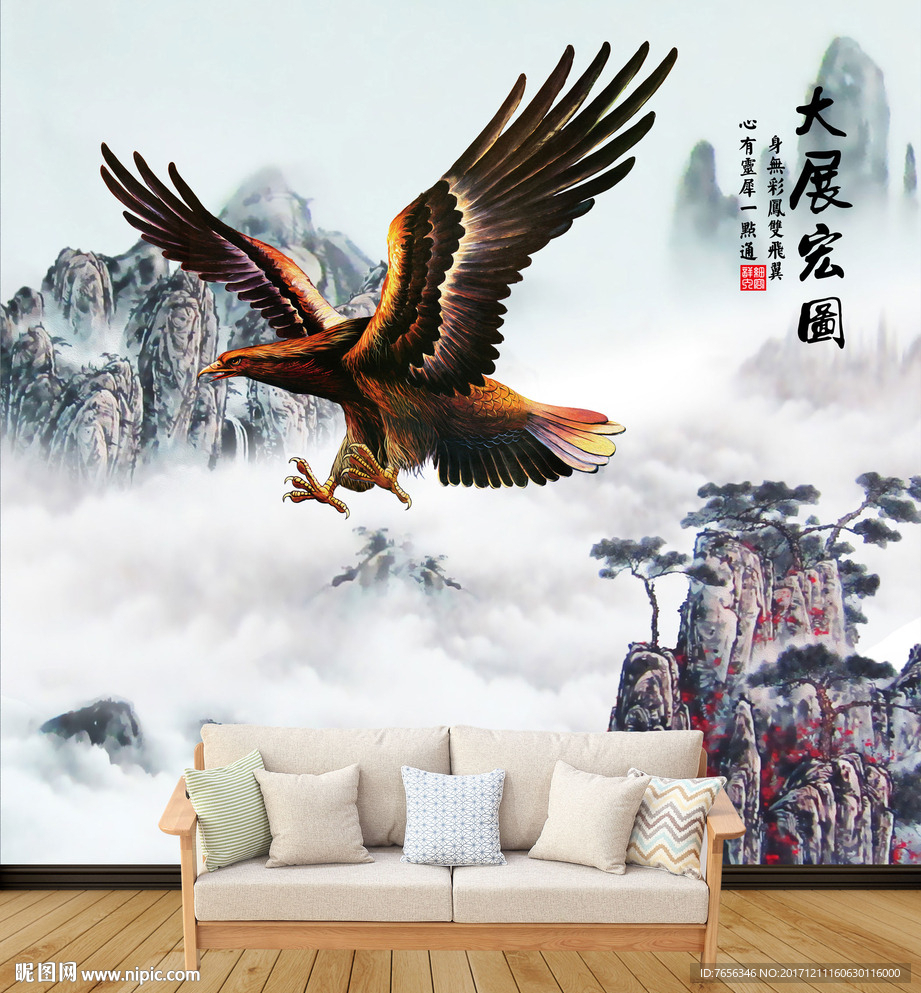 大展宏图 山水画 装饰画