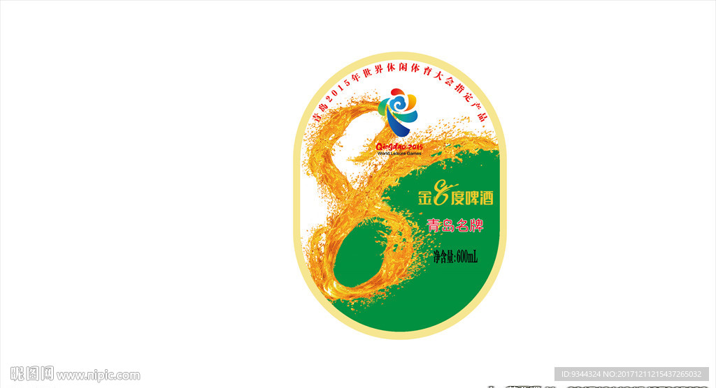 金八度啤酒标签