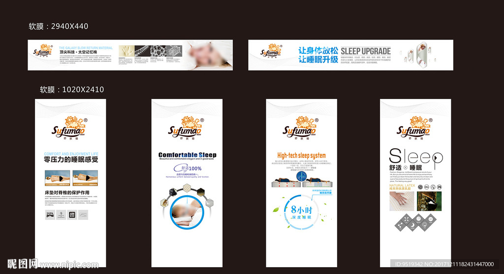 床垫广告