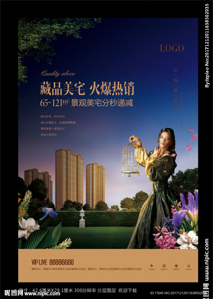 房地产海报