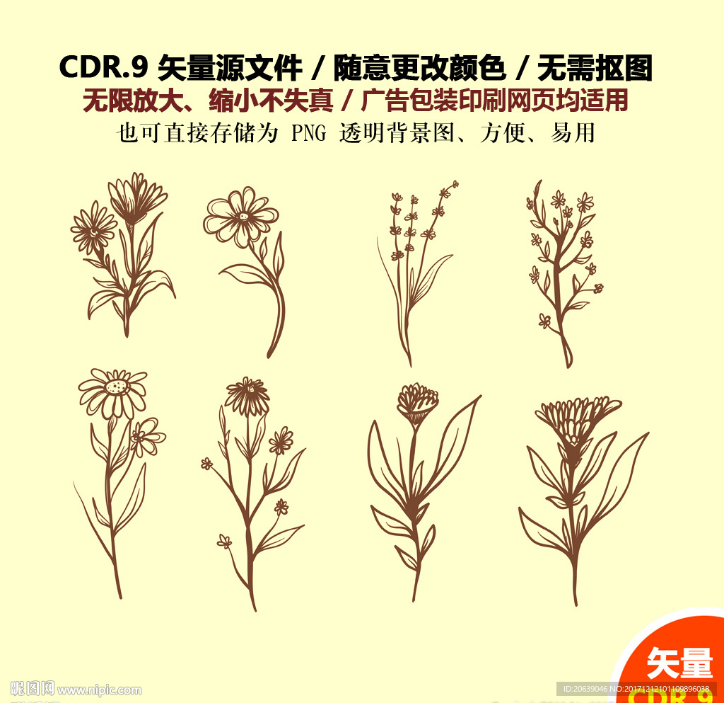 手绘树叶花草花朵矢量图标