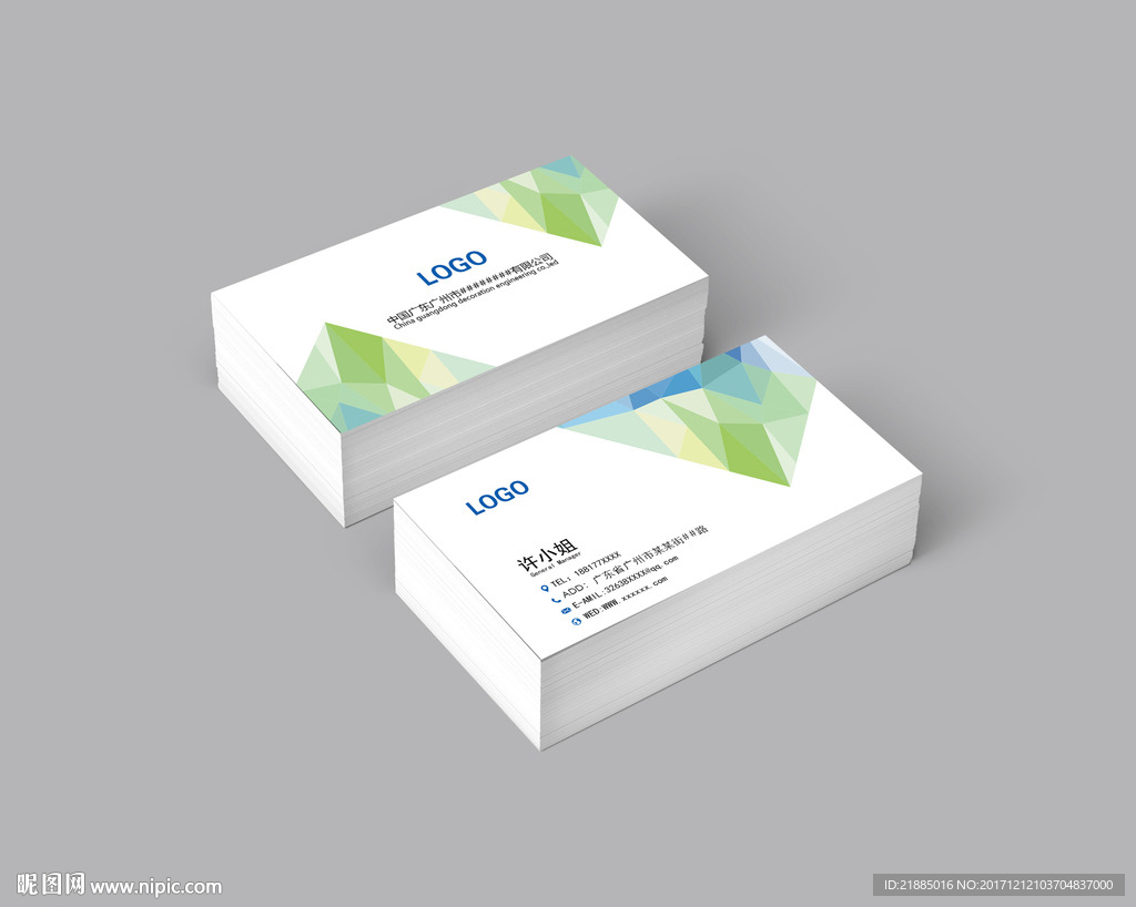 清新渐变色商务名片