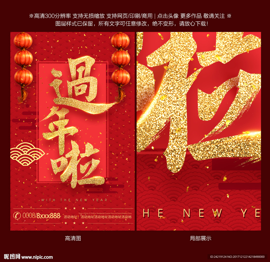 狗年 过年啦 新年快乐