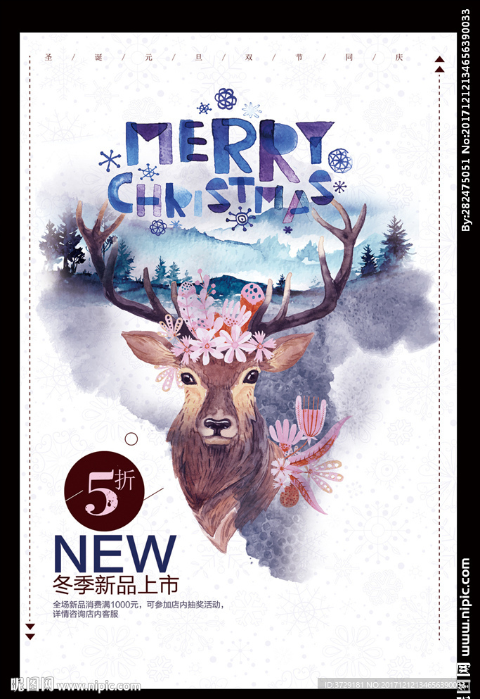 圣诞节冬季新品上市清新水墨海报