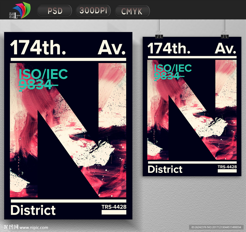 创意抽象水墨海报
