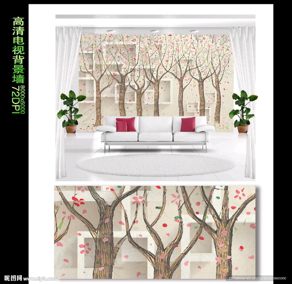 秋天树木客厅背景墙