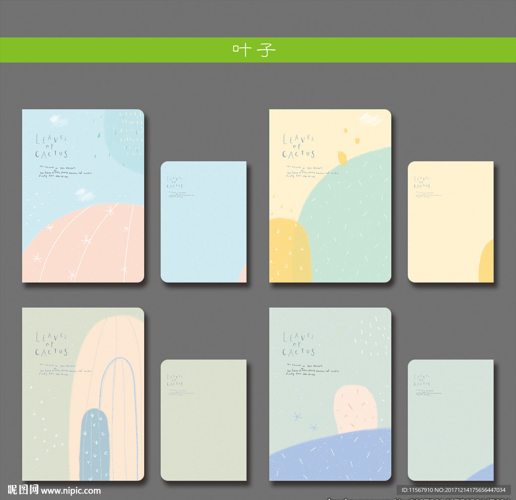 最新韩版清新可爱手绘仙人掌本