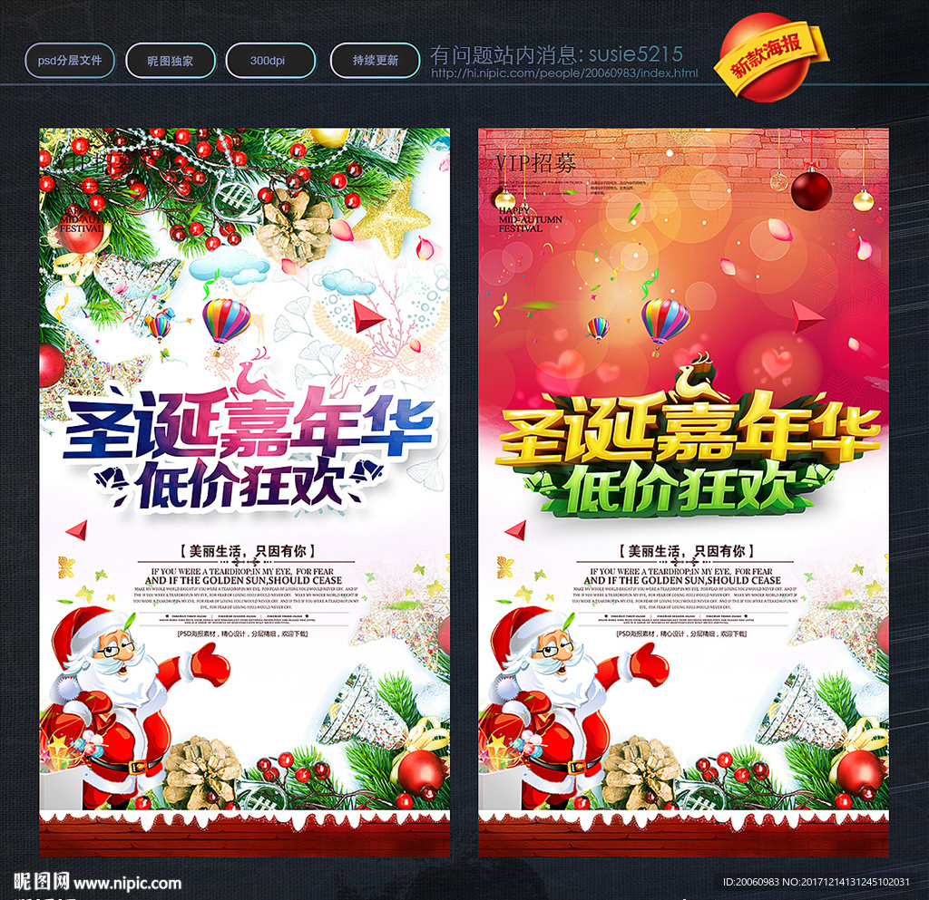圣诞节海报